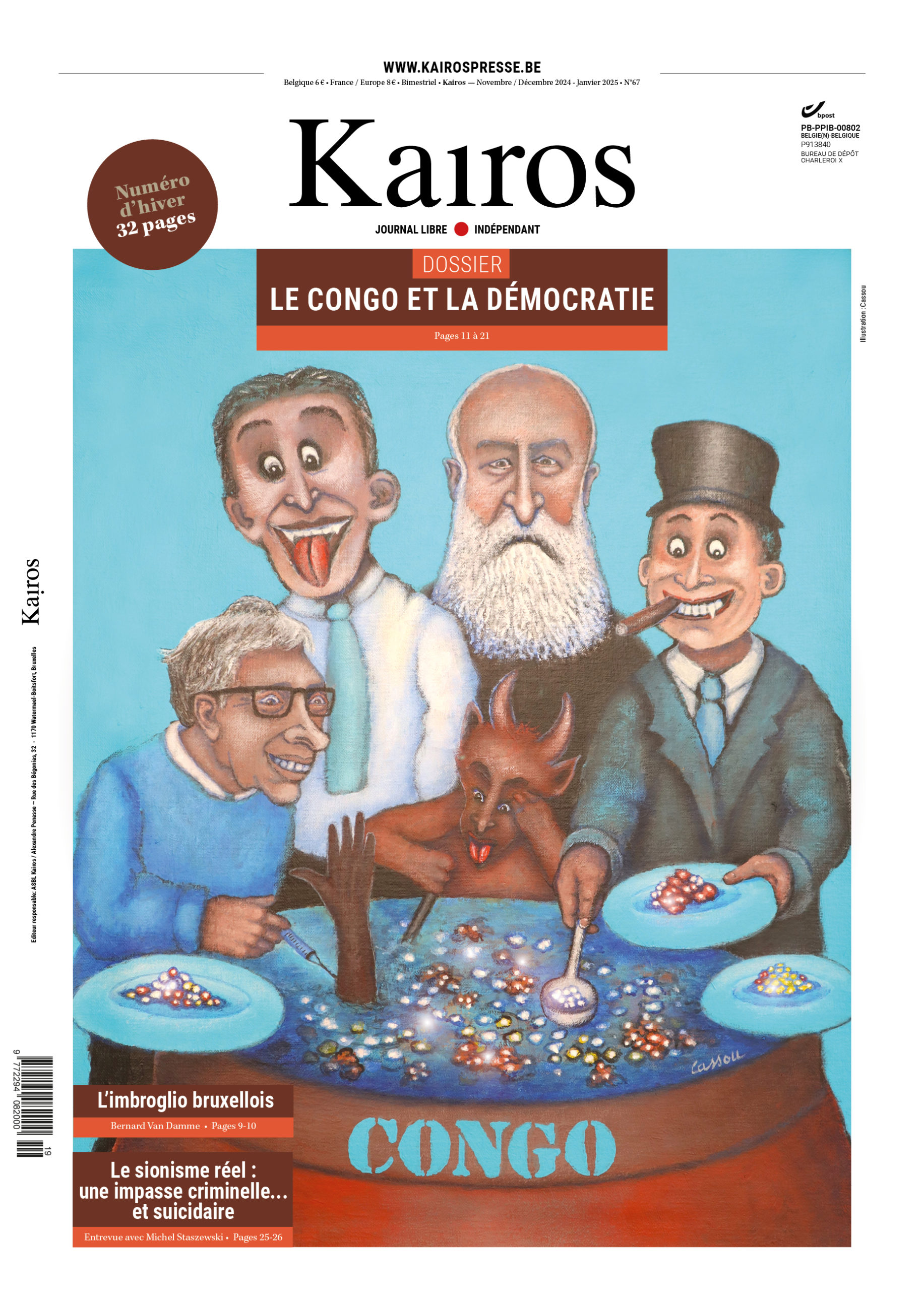 Kairos 67